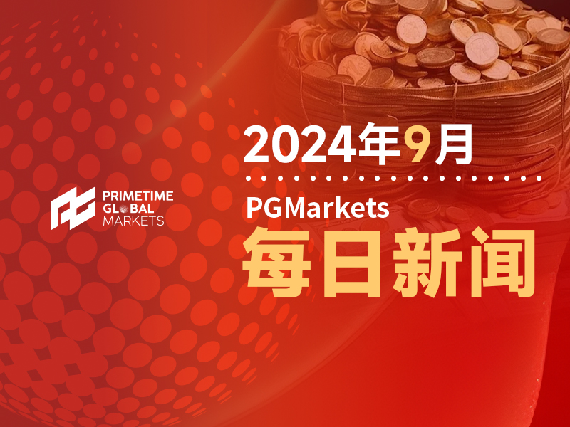 黄金看涨趋势依旧强劲？投行的看法是……——今日金银需要关注的3个重点