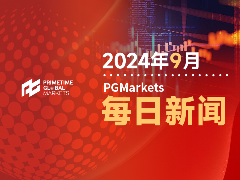 降息25个基点已经不够，美联储9月恐降息50个基点？