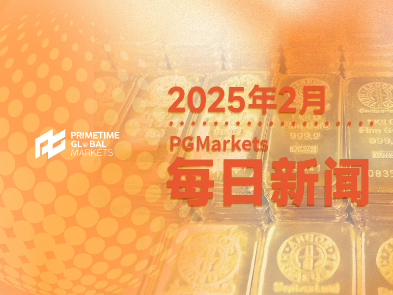 黄金进入全面牛市模式，空头是否已彻底退场？——今日金银需要关注的3个重点